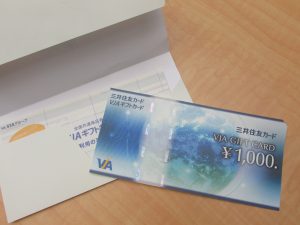 金券お買取致します!大吉津田沼店です。