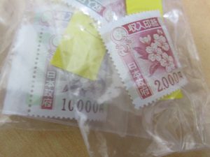 収入印紙お買取致しております!大吉津田沼店です
