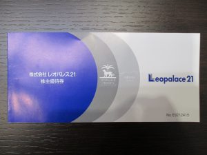 金券ショップをお探しの皆様、株主優待券の買取は大吉サニーサイドモール小倉店にお任せください!