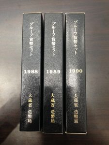 プルーフ硬貨を売るなら、買取専門店大吉長崎屋小樽店にお越しください。