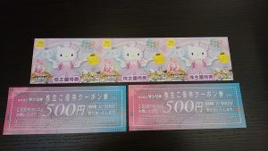 株主優待券のお買取は和光市駅から徒歩2分の大吉へお任せください!