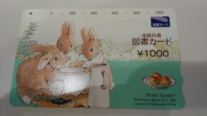 図書カードのお買取は和光市駅から徒歩2分の大吉へお任せください!