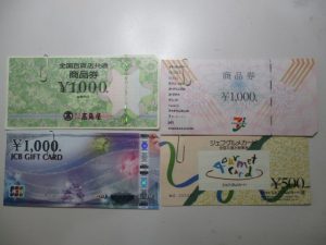 大吉 武蔵小金井店 金券の画像です。