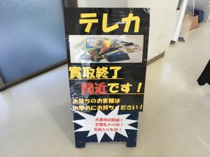 金券,テレホンカード,テレカ,買取,沖縄,沖縄市