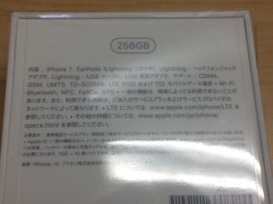 iphone7 256GB 黒 裏