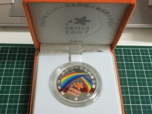 2007年 ユニバーサル技能五輪　カラーコイン 1000円銀貨