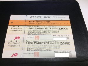 JTBギフト観光券 ディズニーリゾート 1デーパスポート