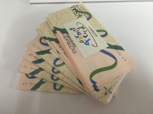 商品券,買取り,川越