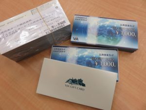 商品券・株主優待券の買取なら大吉尼崎店で高価買取中！