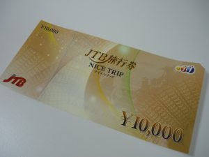 倉敷 買取 旅行券