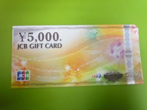 堺泉北の皆様、金券の高価買取は大吉泉北クロスモール店へ