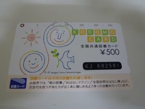 図書カードもお買取しております！福岡市城南区の大吉七隈四ツ角店です。