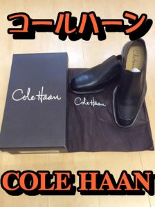 買取　京都　長岡　靴