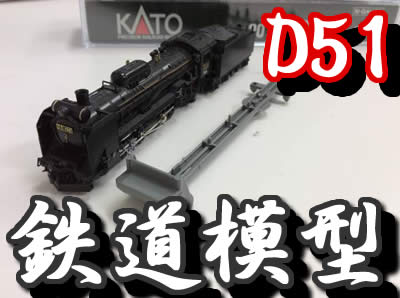 買取 京都 西院 鉄道模型