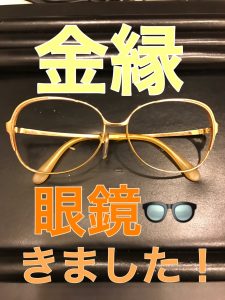 金縁メガネ
