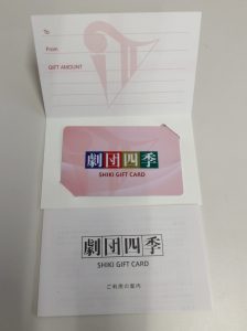 ギフトカード 買取 長岡