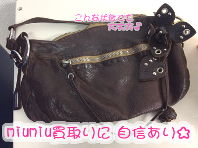 ♡miumiuのお買取りなら大吉京都西院店♡