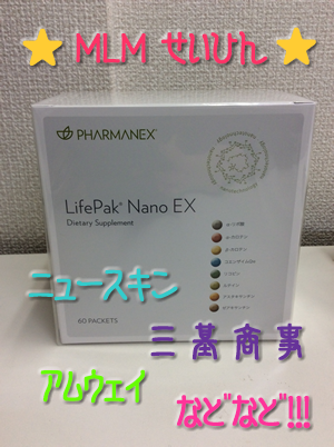 ☆ニュースキンなど【MLM製品】買取は大吉京都西院店☆
