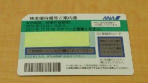 中山で株主優待券の買取は大吉四季の森店にお任せください。