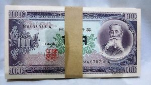 帯封付きの100円札を高くお買取り致します！  日置市の大吉グラード伊集院店