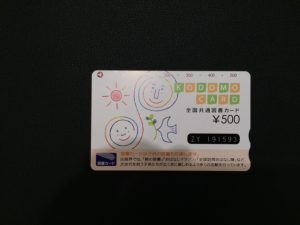 図書カードのお買取をしています。大吉藤沢店です。