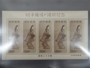 見返り美人の切手シートお買取りしました。切手を売るなら・・・買取専門店大吉宇都宮東宿郷店へ