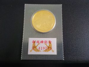 本日は買取りした物はこれ②!!皇太子殿下御成婚記金貨