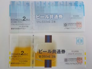 ビール券の換金も大吉八戸店にお任せください！