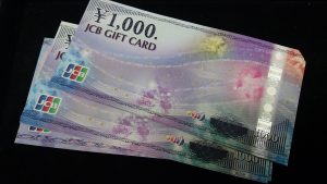 三田駅 商品券 金券買取