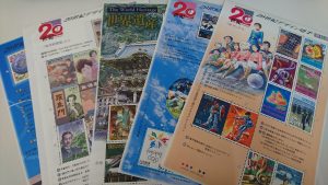 切手 買取 三田市