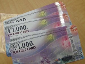 商品券お買取致しております!大吉津田沼店!!