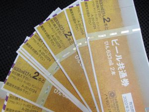 ビール券!お買取!やったぜ! 大吉津田沼店!!