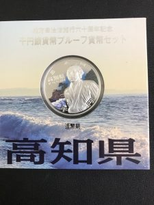 記念硬貨お持ちの方ぜひ大吉八戸店へ!