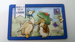 図書カードお買取りしました！日置市の大吉グラード伊集院店です！