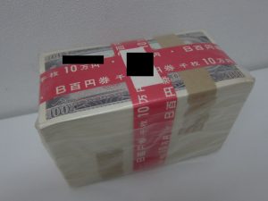 100円札 赤帯付き連番紙幣をお買取り!大吉久留米店です!
