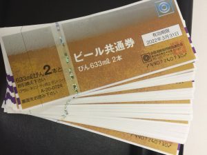 中央区の大吉円山公園店ではビール券も換金しています