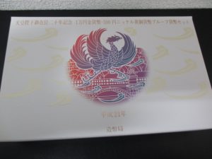 御在位20年 金貨 垂水