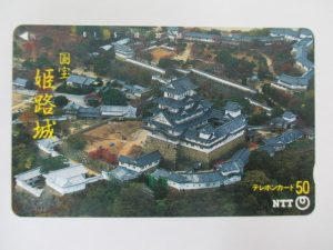 テレホンカードを買取させていただきました　買取専門店大吉ウエステ垂水店です