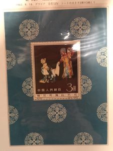 焼津市、静岡市　葵区・駿河区・清水区で中国切手・外国切手の買取なら買取専門店大吉　イトーヨーカドー静岡店へ！