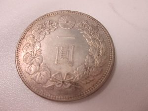 古銭 一円銀貨のお買取は大吉上福岡店にお任せください!