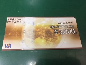 金券のお買取なら買取専門店大吉大和店にお任せ下さい。