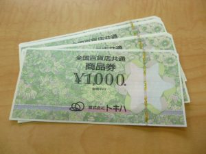 使わない金券や商品券の現金化、買取専門店大吉ゆめタウン中津店でどうぞ！