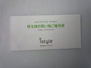 堺泉北の皆様、株主優待券の高価買取は大吉泉北クロスモール店へ