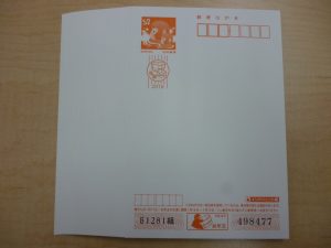 年賀はがき　買取　新丸子