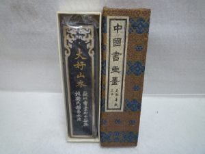 書道具 墨 買取 王寺 書道具 墨 買取 王寺 書道具 墨 買取 王寺 書道具 墨 買取 王寺 書道具 墨 買取 王寺