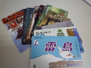 テレフォンカード 買取 王寺 テレフォンカード 買取 王寺 テレフォンカード 買取 王寺