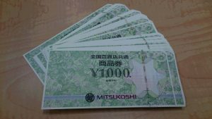 商品券のお買取なら！買取専門店　大吉　イオンタウン仙台泉大沢店へ。