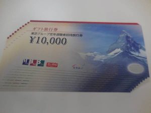 伊勢崎市で旅行券の高価買取なら大吉伊勢崎店へ