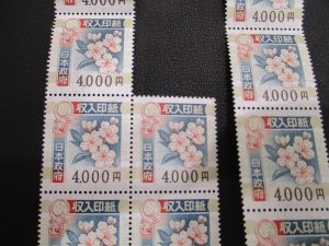 収入印紙のお買取をしています。大吉藤沢店です。