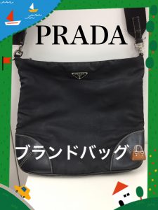 プラダのお買取りなら天神橋筋商店街店の大吉へ